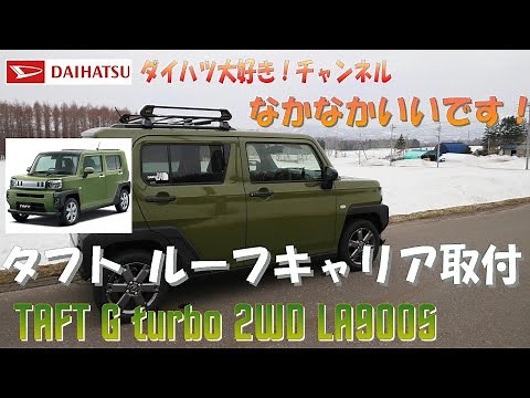 079 I tried installing a roof carrier on my Taft!