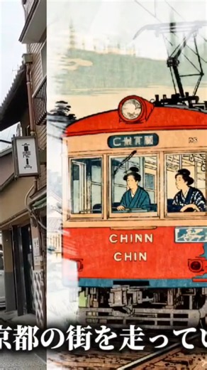 【京都】街を彩る石畳の正体。実は「昔の路面電車」の廃材だった？ / The Hidden History of Kyoto's Cobblestones #kyoto #japan #歴史