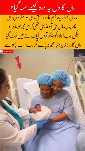 A Mother’s Heart Couldn’t Hide This Pain 💔 #allah #emotional #motherlove #hearttouching #islamic