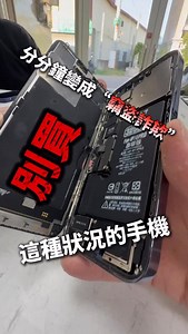 做手機那麼久第一次遇到這種狀況的手機🥶 | Yang Che-Hsun