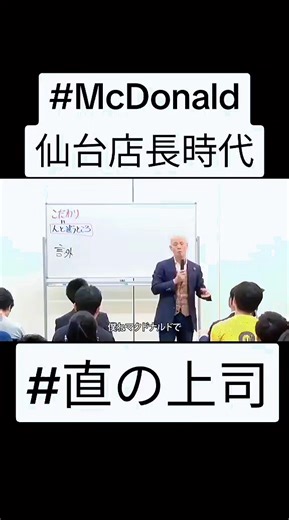 #講演家 #焼肉マフィア #ДИСНЕЙ #鴨頭 #日本一 #スピーチ #youtube #名言 #話し方 #カモランド #