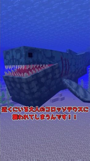 深海の奥には絶対に潜ってはいけない...【マイクラ】