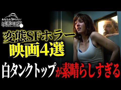 [Nice guy] 4 sci-fi horror movies that deserve more recognition [The Clever Meteorite] [Recommend...