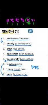 Rooting in Grammar (Step 84) - Adverbs of Frequency (1) #EnglishForAbsoluteBeginners #EnglishConv...