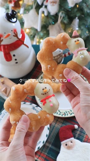 sana｜ほんの少しあそび心をプラスしたごはん on Instagram: "いいね！と思ったらコメントに『❤️』をポチっとしてもらえたら嬉しいです♡ ＼＼ポンデ雪だるま／／ クリスマスはこれ作って♡ ミスドのポンデリングで雪だるま作りました⛄️ めっちゃ簡単でめっちゃ可愛いので よかったら作ってみてね🥰🎄 【材料】 ・ポンデリング ４個 ・板チョコ（ガーナ）ホワイト １枚 ・チョコペン（赤、茶、オレンジ）各１本ずつ ・アラザン 適量 ①板チョコを湯せんで溶かしておく。ポンデリングの２粒にだけ溶かしたチョコをかける。 雪だるまのボタンに見立てて、アラザンをおいたら冷蔵庫で冷やし固める（１０分〜１３分くらい） ②顔を描いたら出来上がり✨アポロの帽子をつけても可愛いよ✨ ◎私が使っているものはだいたい 楽天ルームにのせてます♪ -————————————— ／ 👩🏻‍🦰ほんの少し遊び心をプラスした ＼ごはんやおやつを発信中🍭 お弁当本とおかず本の2冊出版してます📕 全国の書店または、Amazon、楽天で発売中だよ〜 ↓プロフィールから Amazonへ行けます。 @sa3na7