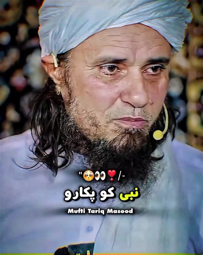 Inspiring Islamic Speeches by Mufti Tariq Masood