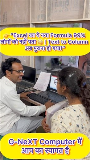 👉 Excel TEXTSPLIT Formula | How to Split Data Without Text to Column (Office 2024 Trick)#short