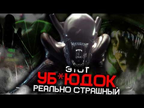 Alien Isolation - ПОЛНЫЙ ПИ#*ЕЦ