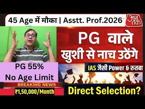 Central University Assistant Professor Recruitment 2026 🚨 No Age Limit! | Qualification & API Sco...