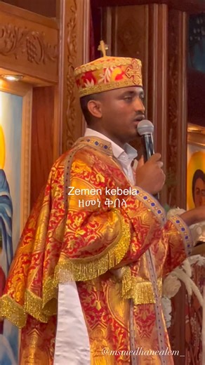 Mekane Selam Medhane Alem Ethiopian orthodox tewahedo church on Instagram: "Welcome to the Season of Zemene Qebela (Zemene Mer’awi we Mer’at, the Season of the Bridegroom and the Bride). The period from the Fast of Nineveh until Zewerede Yizema is called Zemene Qebela (Zemene Mer’awi we Mer’at). In our Holy Church, Christ is the Bridegroom and the Church is His Bride. These are the days when the Church is praised as a bride awaiting her Bridegroom. Honoring the hour, the faithful dress in white 