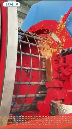 製造の革新: 自動溶接が変える鉄筋加工の未来