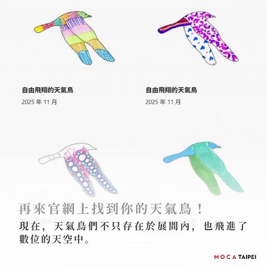 台北當代藝術館 MoCA Taipei on Reels