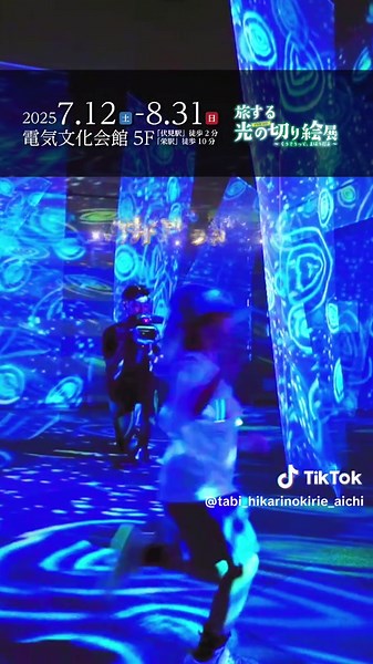 心あたたかくなる体験型アートの体験