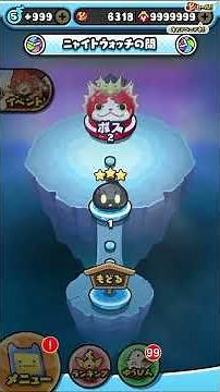 無課金 ニャイトウォッチ 時計の書 使ってみた！入手方法 黒い妖怪ウォッチ ガールガシャ【妖怪ウォッチぷにぷに】妖怪ウォッチ Yo-KaiWatch
