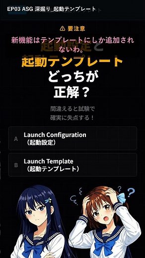 データ掃除はAWSにお任せ！自動で安くする設定 #aws #aws資格 #saa #awsソリューションアーキテクト