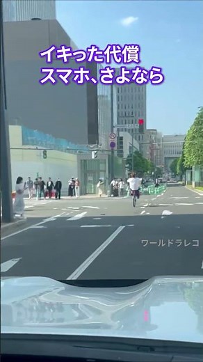 イキった代償 スマホ、さよなら ドラレコ Car Crash Dash Cam Bad Drivers Driving Fails