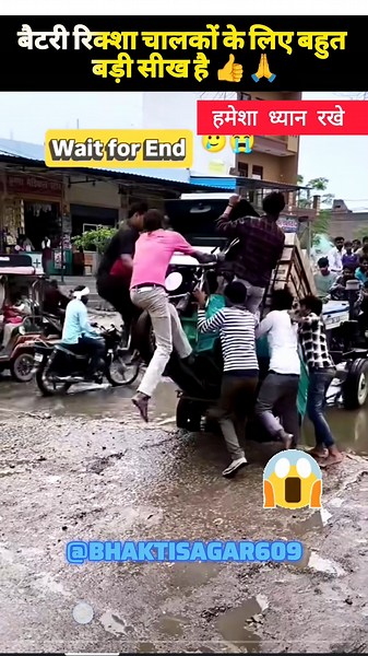 A big lesson in awareness for e-rickshaw drivers #shortvideo #viralvideo #trending #shortsfeed