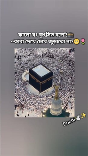 তাইনা "!😌🌷#ইসলামিক_ভিডিও #unfrezzmyaccount #allah #islamicstatus #islamic