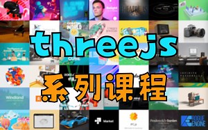threejs基础课程-第2章: 2.7-多相机同步渲染