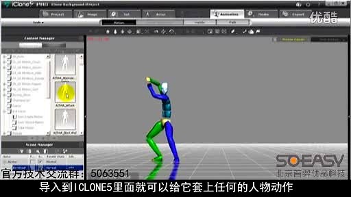 3DXchange5_Preview_-_Import_3ds_Max_Character_to_i