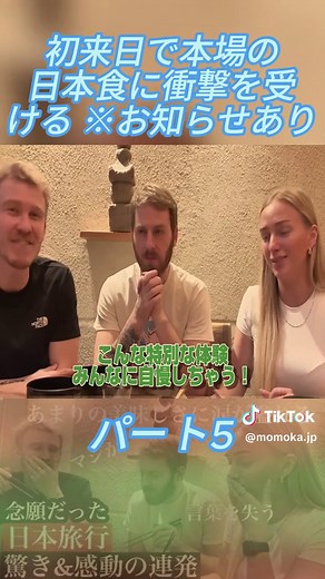 初来日で本場の日本食に衝撃を受ける ※お知らせあり パート5 #MomokaJapan