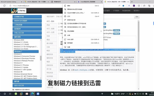 vmware虚拟机安装部署windows7