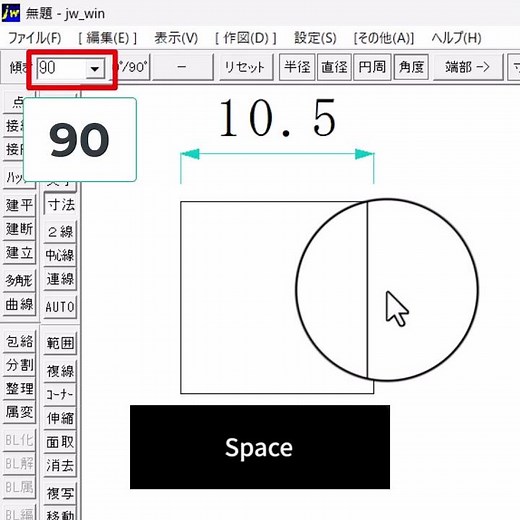 寸法を速く入れるワザ【Jw_cad 使い方.com】#Shorts