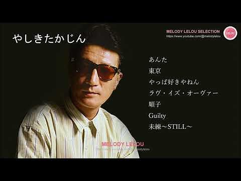 やしきたかじん セレクト７