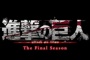 Watch Attack on Titan Season 4’s Ending Song with Lyrics & English Subtitles