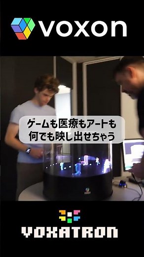 Floating 3D Holograms! A Futuristic Display You Can View from 360 Degrees Without Glasses