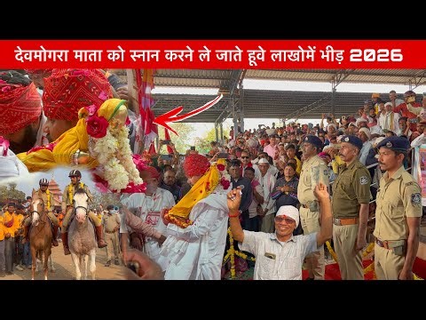 देवमोगरा माता को स्नान करने ले जाते हूवे लाखोमें भीड़ At.Devmogra