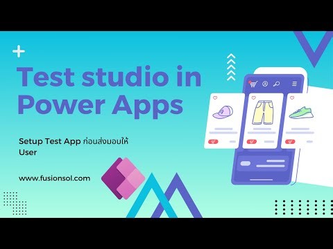 Power Platform เรื่อง How to use Test studio in powerapps