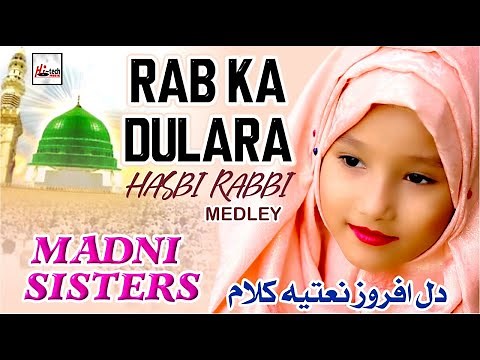 2020 New Heart Touching Beautiful Naat Sharif 🕌 Rab Ka Dulara & Hasbi Rabbi (Medley) 🕌 Madni Sisters