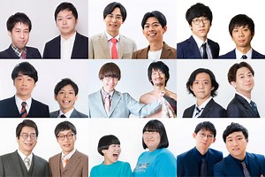 『M-1グランプリ2022』決勝、ファイナリスト9組の魅力や見どころを徹底紹介。新しい顔ぶれに注目 | CINRA