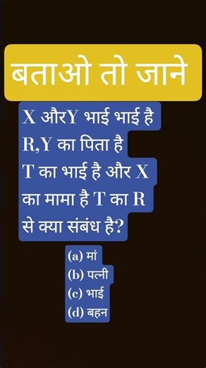 #Reasoning test# reasoning question#upse#ssccgl#railway exam