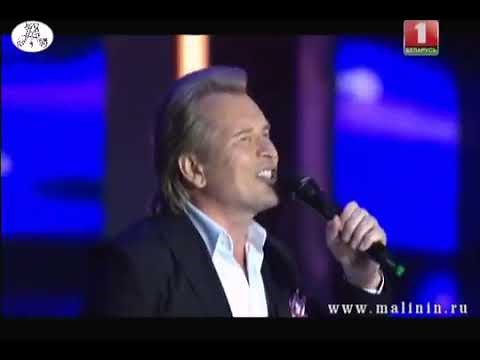 Александр Малинин Берега Славянский Базар 2013 Alexandr Malinin, Berega 360p