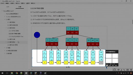 07. MySQL 高级 - 索引 - 数据结构 - BTREE
