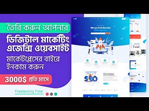 Build a digital marketing agency website within 10 minutes | Wordpress Website Development tutorial