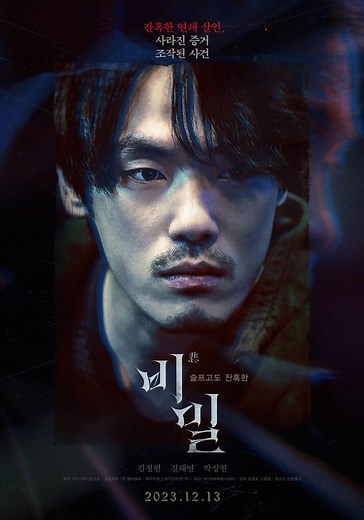 Unforgivable - movie: where to watch streaming online