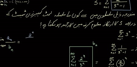 Worked example: limit comparison test