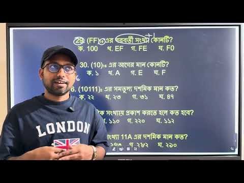 Some Important MCQ Practice || HSC ICT CLASS ||