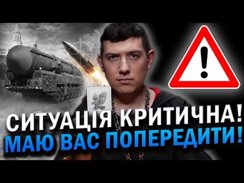 URGENT BROADCAST! SOMETHING TERRIBLE IS COMING FOR UKRAINE! Mage Veliar