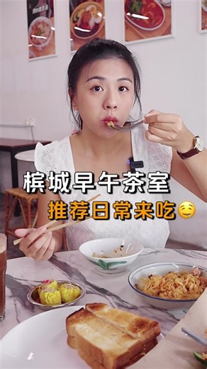 炸猪扒Nasi Lemak你吃过吗⁉️ 槟城当地居民爱去的早午茶餐室✨🥚 这里的食物选项种类丰富，很适合日常来吃🤤 价格也ok味道也不错，几时才要开在我家楼下？😆 ⚠️距离槟城场✈️只需要5分钟‼️ 📍 Teow Chew Kopitiam 翡翠潮州茶室 🔅 R-01-29 Setia Triangle, Persiaran Kelicap, 11900 Bayan Lepas, Penang 🕑 7am - 4pm (Open Daily) #槟城美食 #槟城午餐 #槟城早餐 #槟城茶室