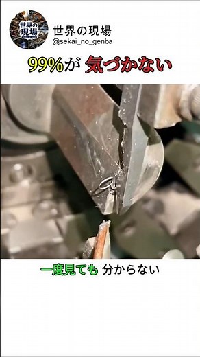 不思議なスプリング製造工程：99%が気づかないマシンの仕組み #worker #process #spring #manufacturing #machine