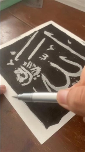 Write Allah name in comment