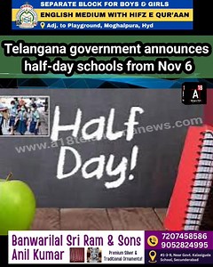 Telangana Government Announces Half Day School from 6th Nov for Two Weeks | A18 Telangana News