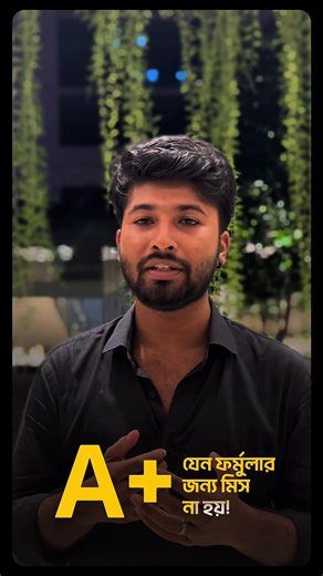 SSC Formula Book- অর্ডার করলেই Automatically Download করতে পারবে এখন থেকে! Instant! No Extra Wait! | Fahad's Tutorial