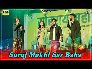 Suruj Mukhi Sar Baha | Mukesh Rdx & Raju Soren | Bazar Samiti Pakur | Santhali Stage Program 2025