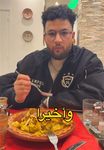 لرفيسة في باريز يا سلام 🤤😍😋. Adresse bab marrakech: 📍56 Boulevard Voltaire, Asnières-sur-Seine ✈️ Voyagez sans billet tous les jours de 11h30 à 23h #paris #rfissa #france #maroc