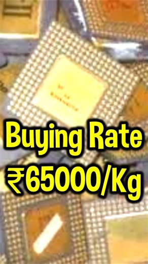 Shorts | CPU/Processor Rate ₹65000/Kg | Gold Scrap Business | Computer Parts Scrap Rate DelhiEwaste